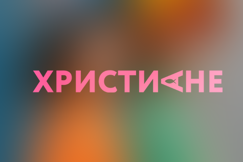 Священник объяснил, какой труд осуждается Церковью